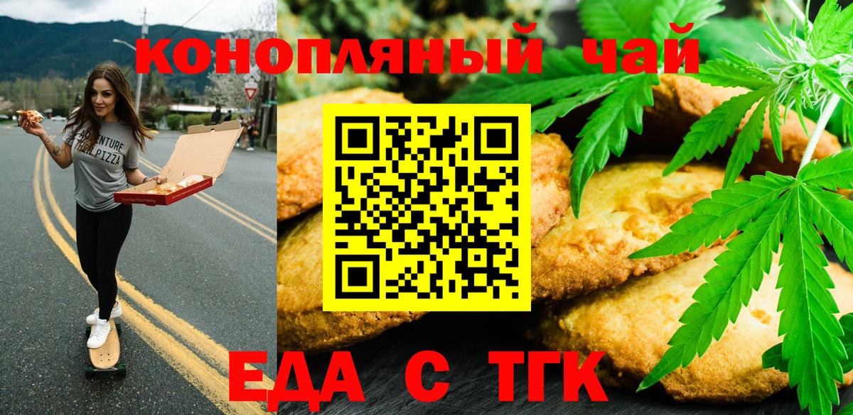 Canna-Cookies марихуана  Вход с VPN  Азнакаево 