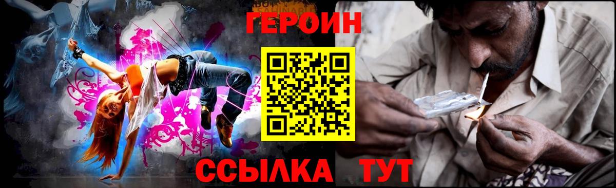 Героин Афган Азнакаево