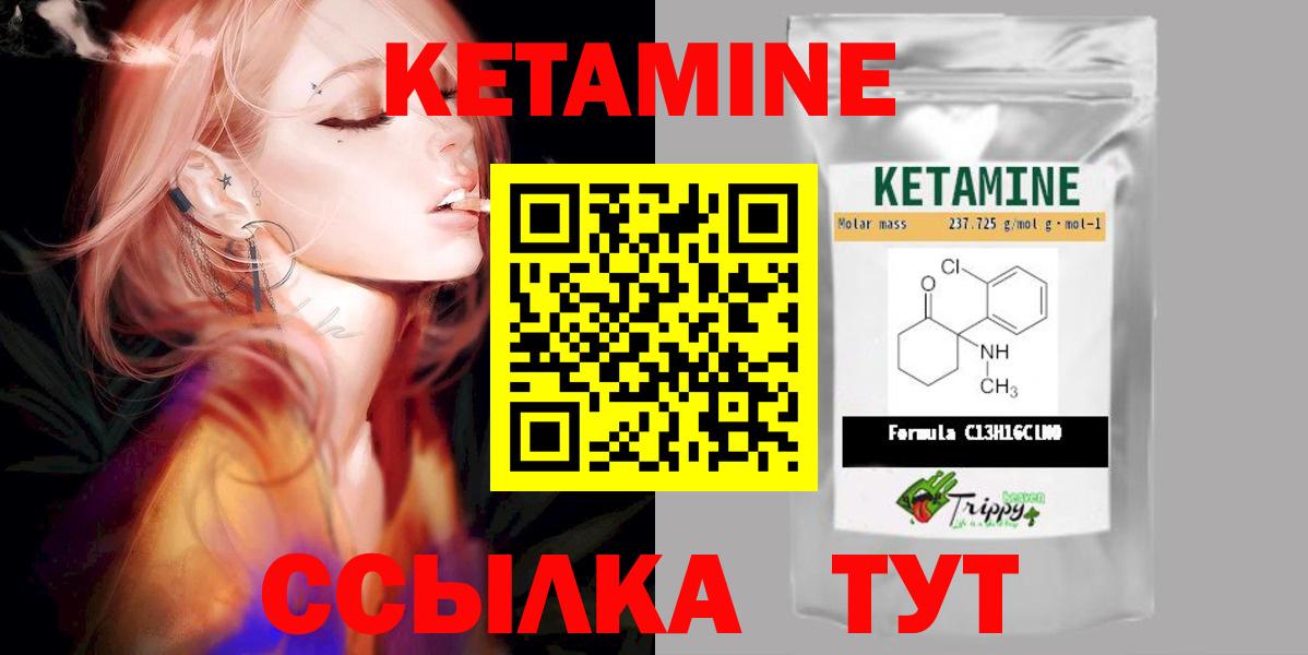 Азнакаево  Кетамин ketamine  Вход с VPN 