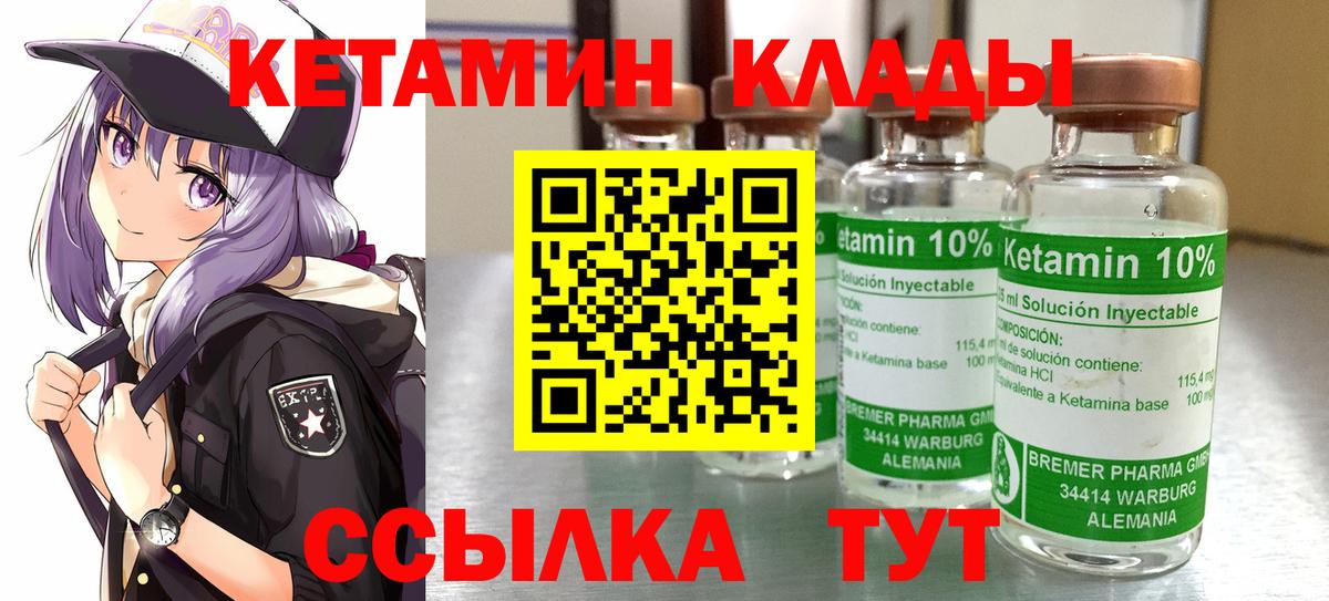 КЕТАМИН ketamine Азнакаево