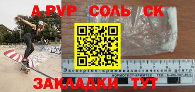 молекула духа Старая Купавна