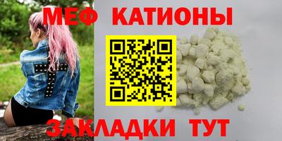 меф VHQ Татарск