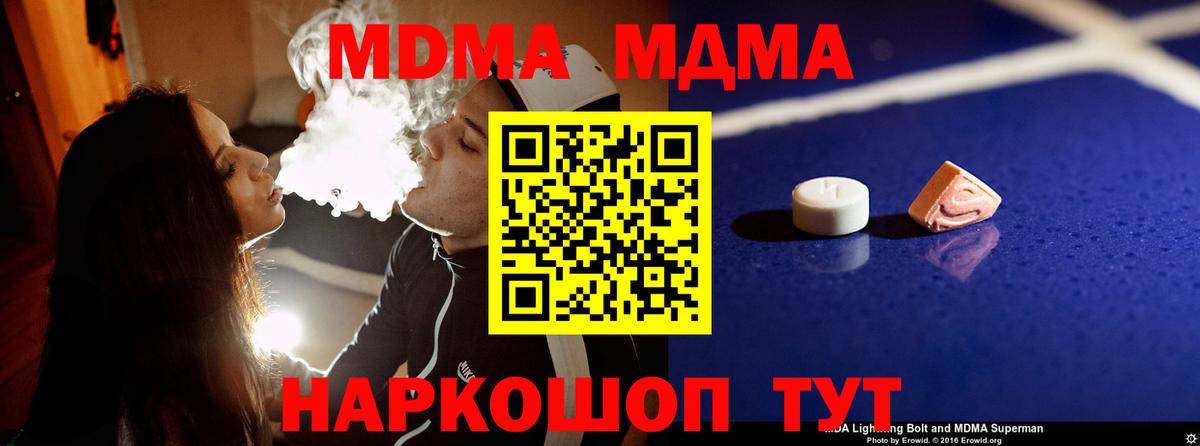 MDMA молли  Вход с VPN  MDMA VHQ  Азнакаево 
