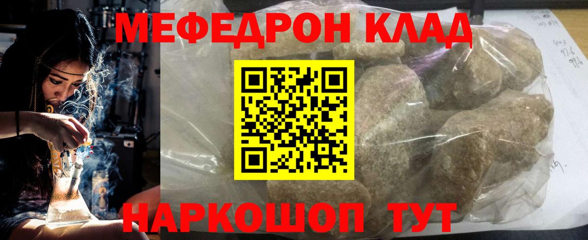 Азнакаево  Меф мука  Вход с VPN 