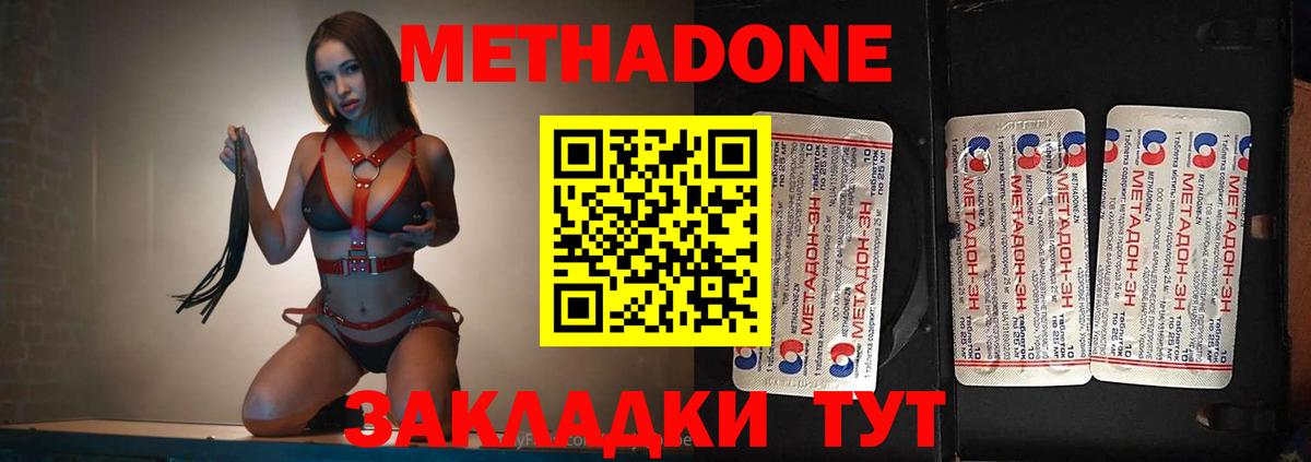 Метадон белоснежный  Метадон VHQ  Вход с VPN  Азнакаево 