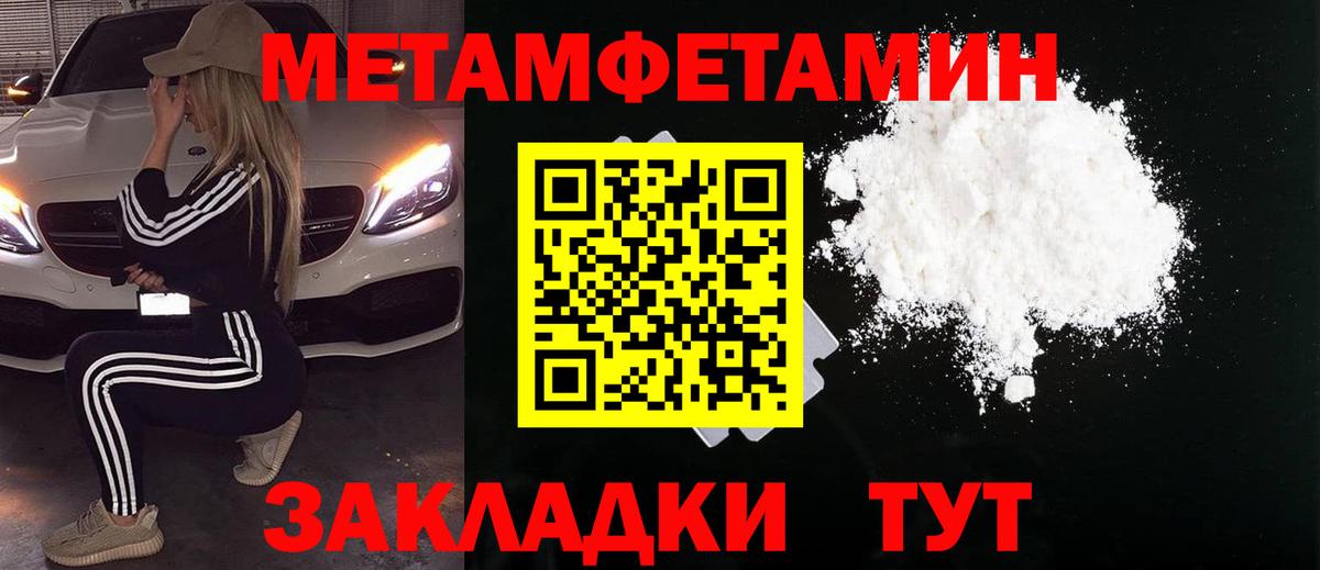 Азнакаево  Первитин Декстрометамфетамин 99.9%  Вход с VPN  Первитин Декстрометамфетамин 99.9% 