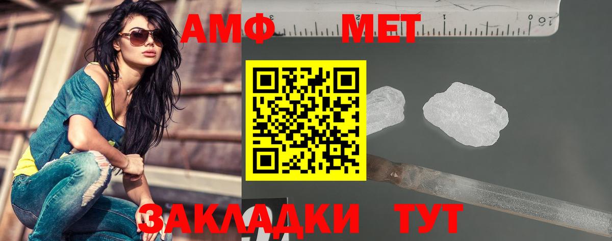 МЕТАМФЕТАМИН пудра Азнакаево